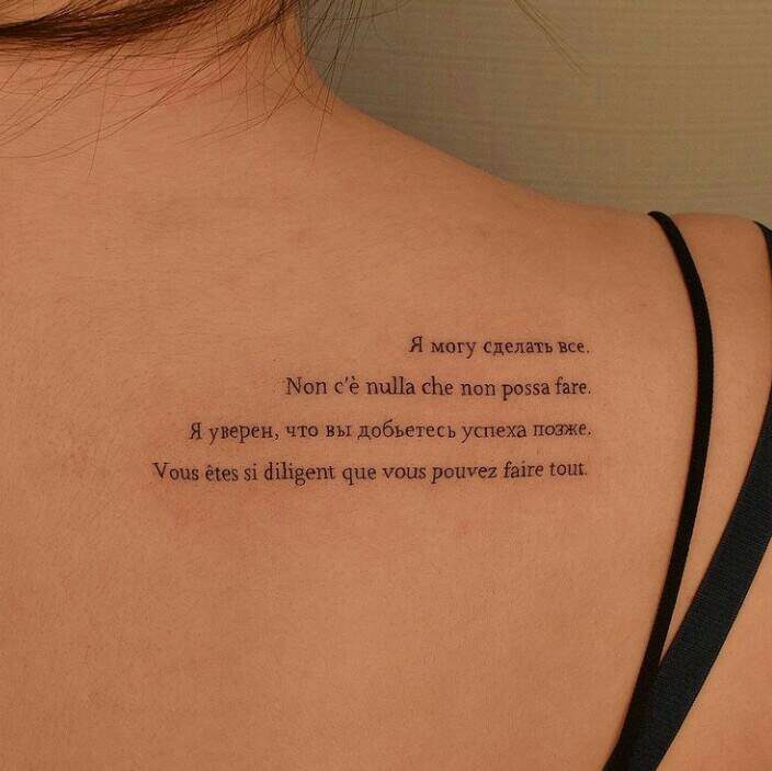50 Simple Tattoos for Women inscription in Russian on shoulder blade