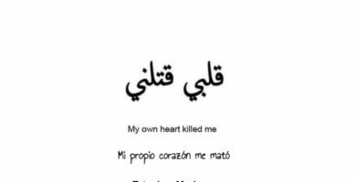 627 tatouages de phrases en lettres arabes Mon propre cœur m'a tué