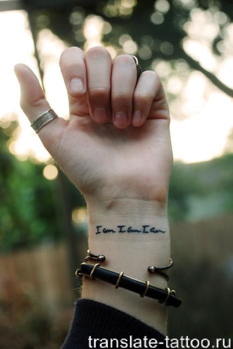 Tatuaje en Muneca de Mujer con inscripcion I Am I Am I Am Yo soy yo soy yo soy en Ingles